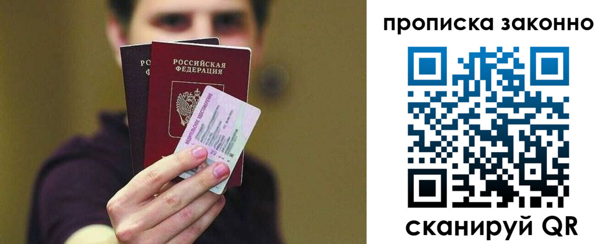 временная регистрация гарантия в Кушве