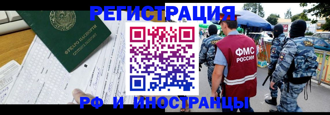 прописка ребенка в Кушве