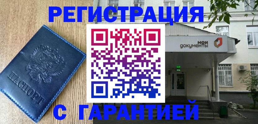 временная регистрация госуслуги в Кушве