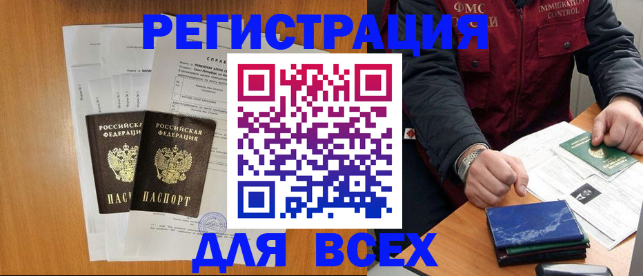 временная регистрация поиск в Кушве