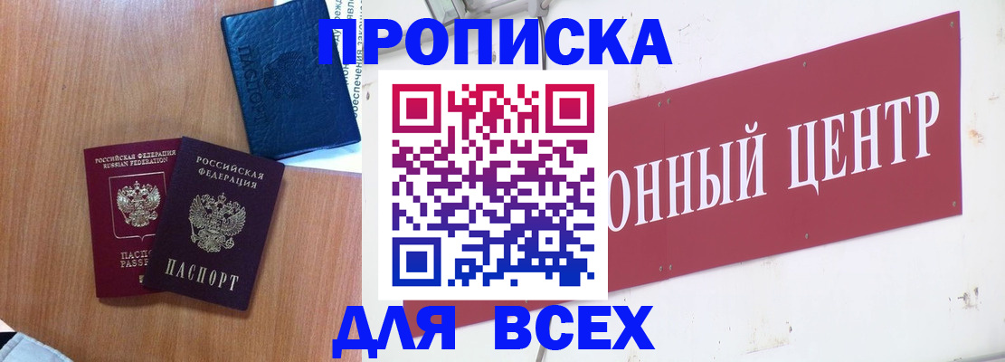 прописка ребенка в Кушве