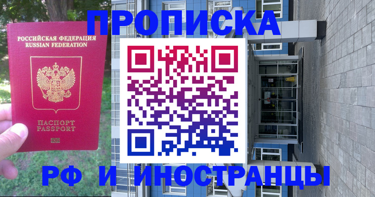 где прописаться в Кушве