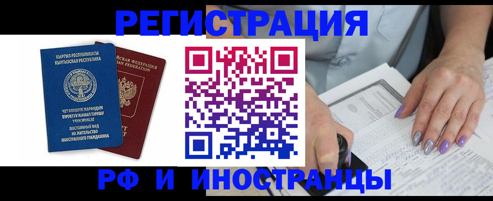 временная регистрация собственник в Кушве