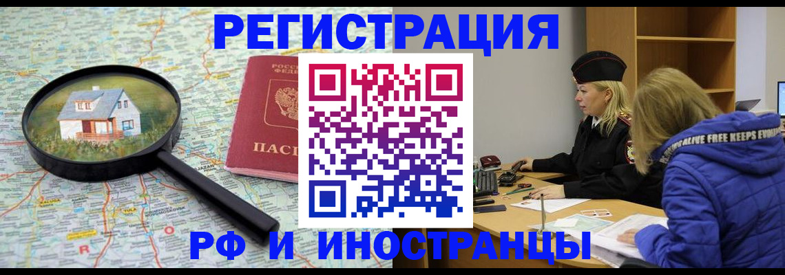 прописка в Кушве